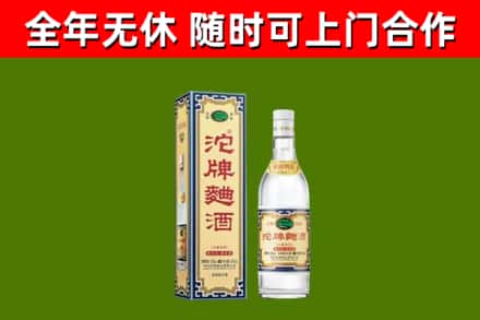 敖汉旗回收沱牌曲酒