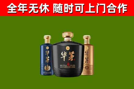 敖汉旗回收华茅