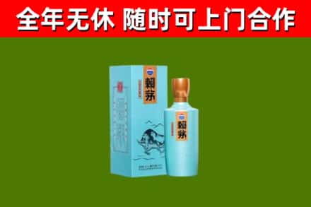 敖汉旗回收赖茅