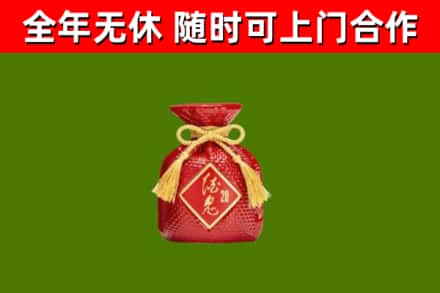 敖汉旗回收酒鬼酒
