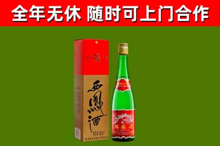 敖汉旗回收西凤酒